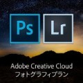 [30%OFF] Adobe Creative Cloud フォトグラフィプラン （Photoshop+Lightroom）12か月版
